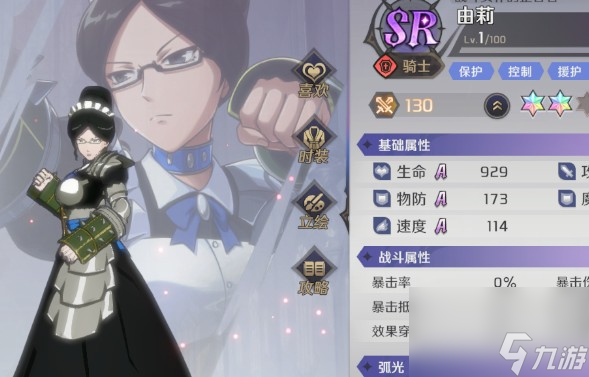 《納薩力克之王》游戲攻略大全