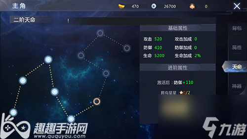 齐天劫手游天命玩法详解