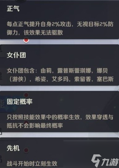 《纳萨力克之王》新手卡池机制与角色介绍