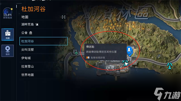 星球重啟怎么傳送-傳送方法分享
