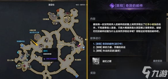 命运方舟怎么二觉