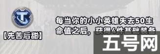 金铲铲之战S10白银强化符文有哪几种（S10白银强化符文分类介绍）