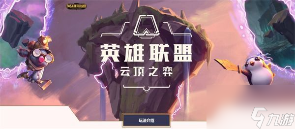 云顶之弈s10赛季迪斯科卡牌阵容如何搭配-迪斯科卡牌阵容搭配攻略