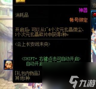 dnf神器装扮怎么获取最省钱（dnf神器装扮能白嫖吗）