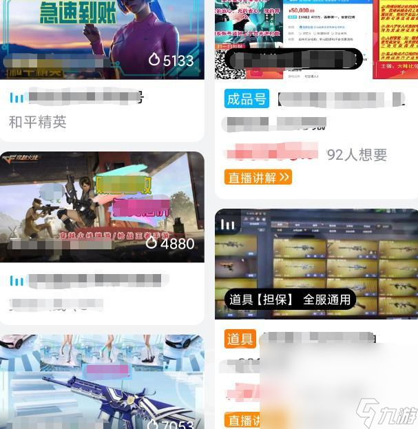 三国志战略版满红号值多少钱 游戏账号估价平台推荐