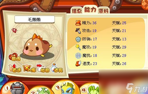 洛克王国毛懒懒如何捕捉 毛懒懒最佳捕捉时间分享
