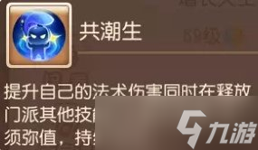 《梦幻西游手游》增长天王助战怎么样 增长天王助战分析