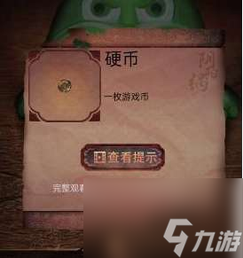 阴阳锅2同心劫第三章如何通关-第三章迷魂图片文字详细通关策略