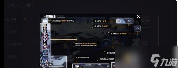 《交错战线》开启自动战斗的方法