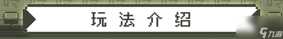 元气骑士：新玩法“枪斗三国”爆料