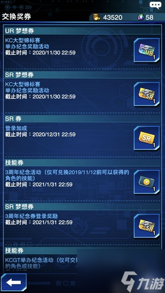 《游戏王：决斗链接》稀有梦想券兑换推荐