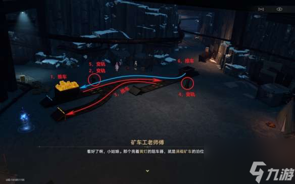 崩坏星穹铁道大矿区铁道之夜任务策略-公开测试大矿区铁道之夜推车流程