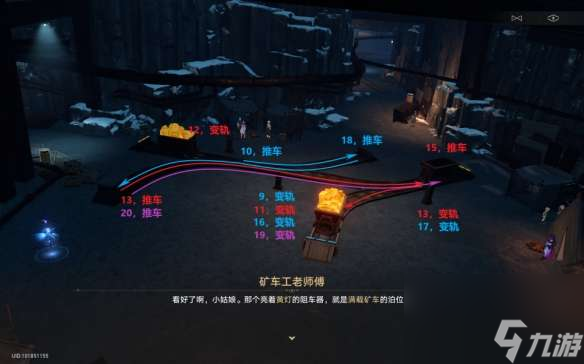 崩坏星穹铁道大矿区铁道之夜任务策略-公开测试大矿区铁道之夜推车流程