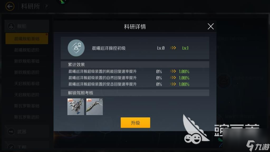 第二银河萌新攻略，一些游戏前期重要的选择讲解