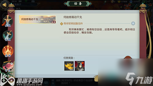 怎么回信 剑网3指尖江湖羁绊任务没反应了