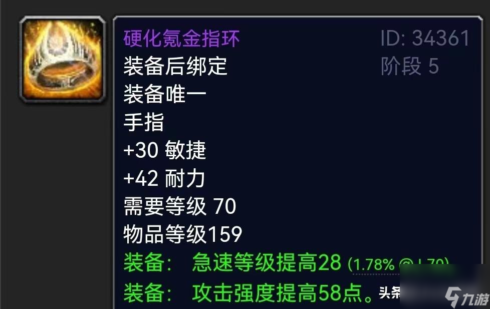 烈日暗影甲胄能換什么裝備（烈日暗影甲胄圖紙）「必看」