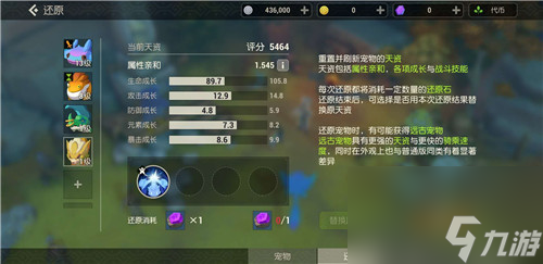 特点对比介绍 海岛纪元远古宠物和普通宠物有什么区别