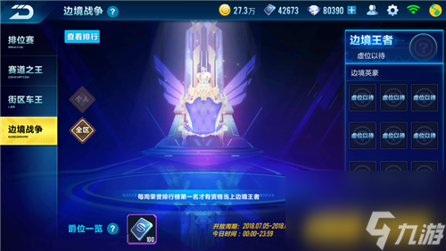 qq飞车边境战争玩法介绍（qq飞车边境战争什么时候开放）