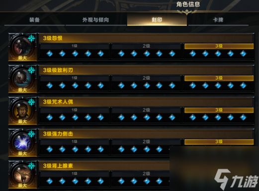 命运方舟召唤师刻印怎么选 召唤师铭刻选择攻略