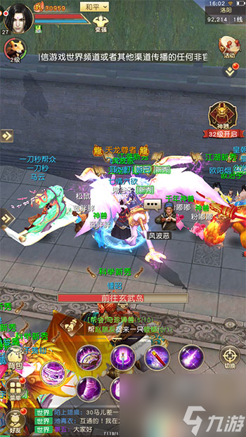天龙八部H5手游怎么去玄武岛