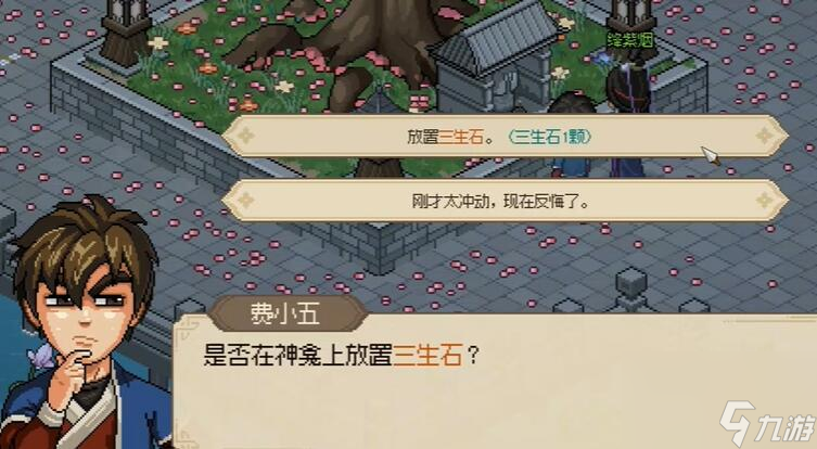 大侠立志传怎么和绛紫烟结缘