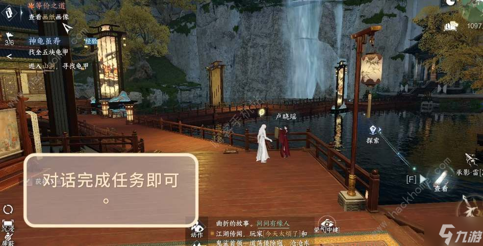 逆水寒手游等價(jià)之道奇遇任務(wù)怎么做 等價(jià)之道奇遇完成攻略
