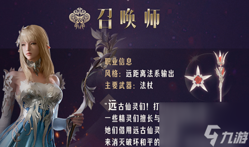 命运方舟召唤师刻印怎么选 召唤师铭刻选择攻略