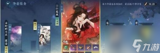 《逆水寒手游》甘言含香使命怎樣完結(jié)