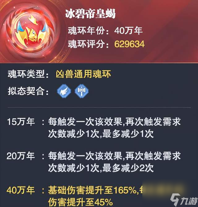 斗罗大陆魂师对决：凶兽魂环培养！这些细节你一定要注意！