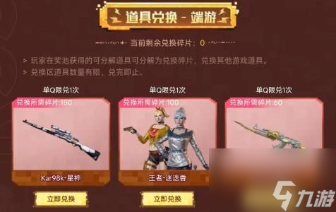 穿越火线98k星神多少钱-98k星神价格一览