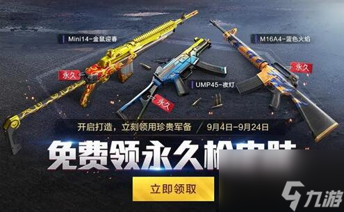 M16蓝色火焰皮肤获取攻略 和平精英M16A4蓝色火焰皮肤怎么得