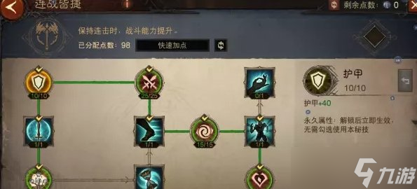 《暗黑破坏神不朽》1030级怎么加点 1030级巅峰加点推荐