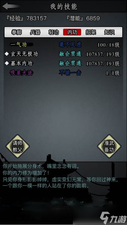 <a id='link_pop' class='keyword-tag' href='https://www.9game.cn/fzjhv103/'>放置江湖</a>奈何桥怎么样