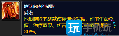 魔兽世界ICC即将开启BUFF-冰冠堡垒buff开启时间