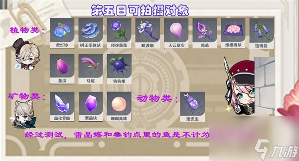 《原神》圖形對抗實驗錄第五日攻略