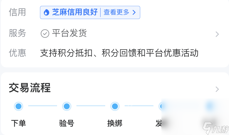 奧特曼系列ol賬號(hào)交易平臺(tái)哪個(gè)好 奧特曼系列ol賬號(hào)交易平臺(tái)推薦