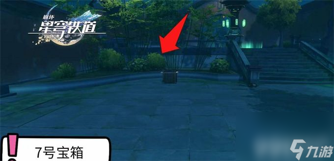 《崩坏星穹铁道》仙舟绥园全宝箱如何收集 仙舟绥园全宝箱收集路线