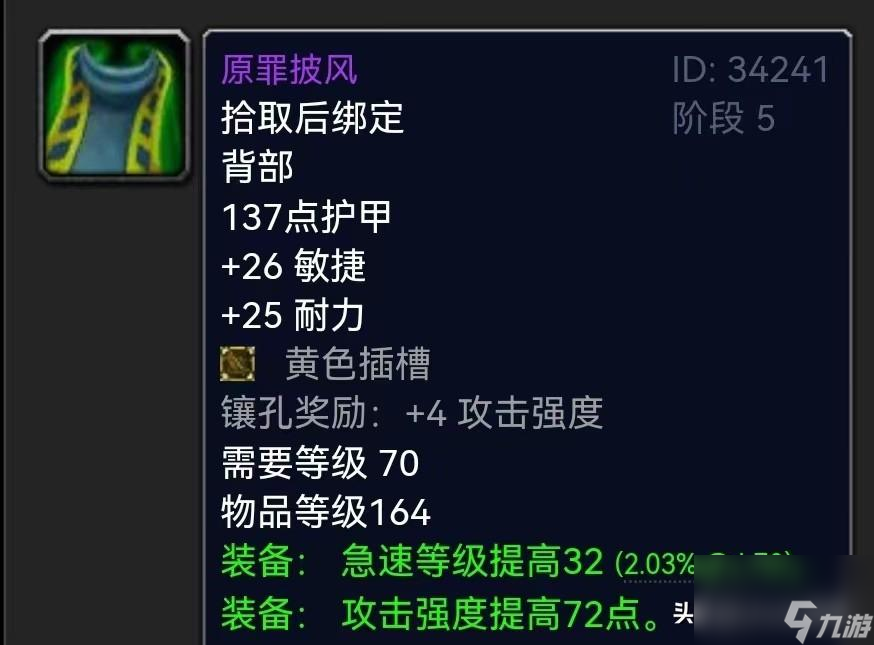 烈日暗影甲胄能換什么裝備（烈日暗影甲胄圖紙）「必看」