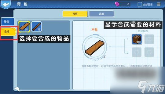 乐高无限物品怎么合成
