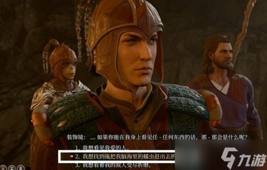 《博德之门3》死灵法术典籍怎么获取 染疫村死灵法术典籍获取攻略