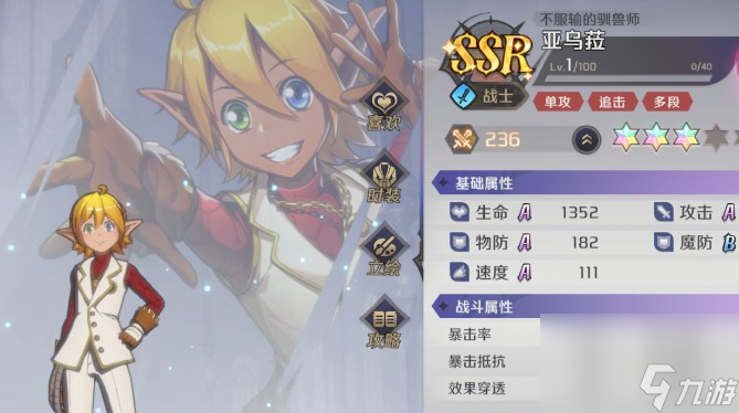 《納薩力克之王》游戲攻略大全