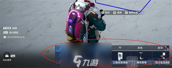 星球重启游戏教程 蓝图打开使用方法