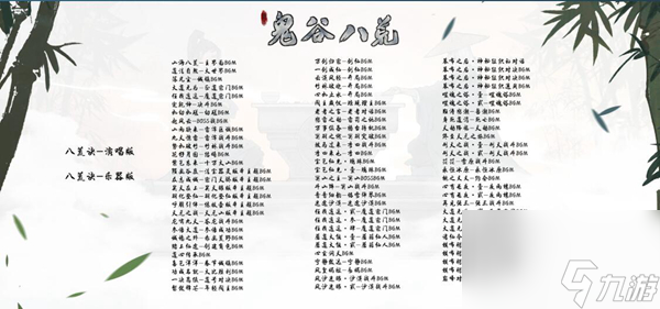 鬼谷八荒價(jià)格介紹
