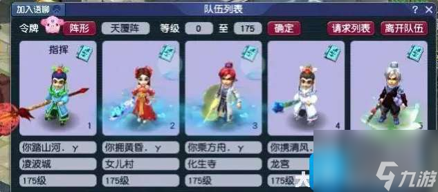 梦幻西游帮派大改大唐如何培养-帮派大改大唐培养策略