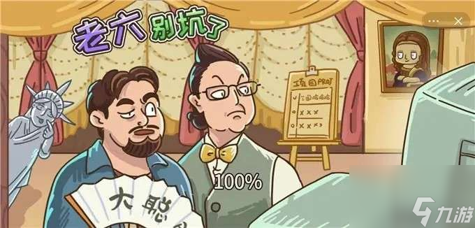 老六别坑了心凌男孩如何通关-心凌男孩图片文字详细通关策略