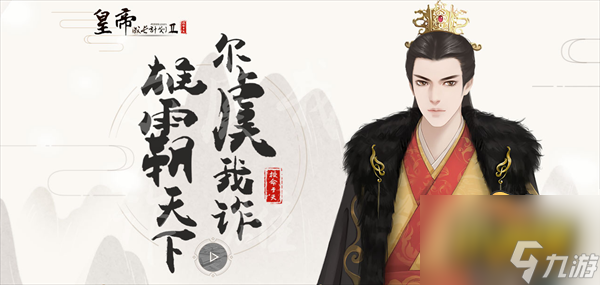 挑战六攻略 皇帝成长计划2挑战六怎么过