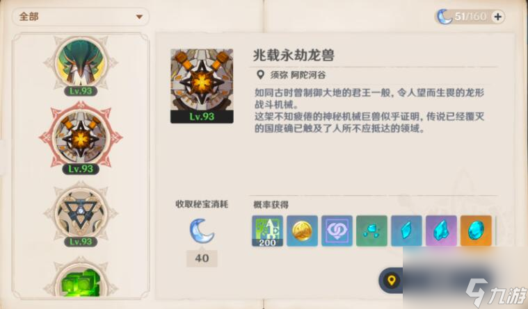 原神图形对抗实验录攻略大全