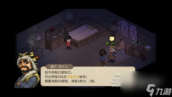 《大侠立志传》驯兽能力获取及升级方法 驯兽怎么升级