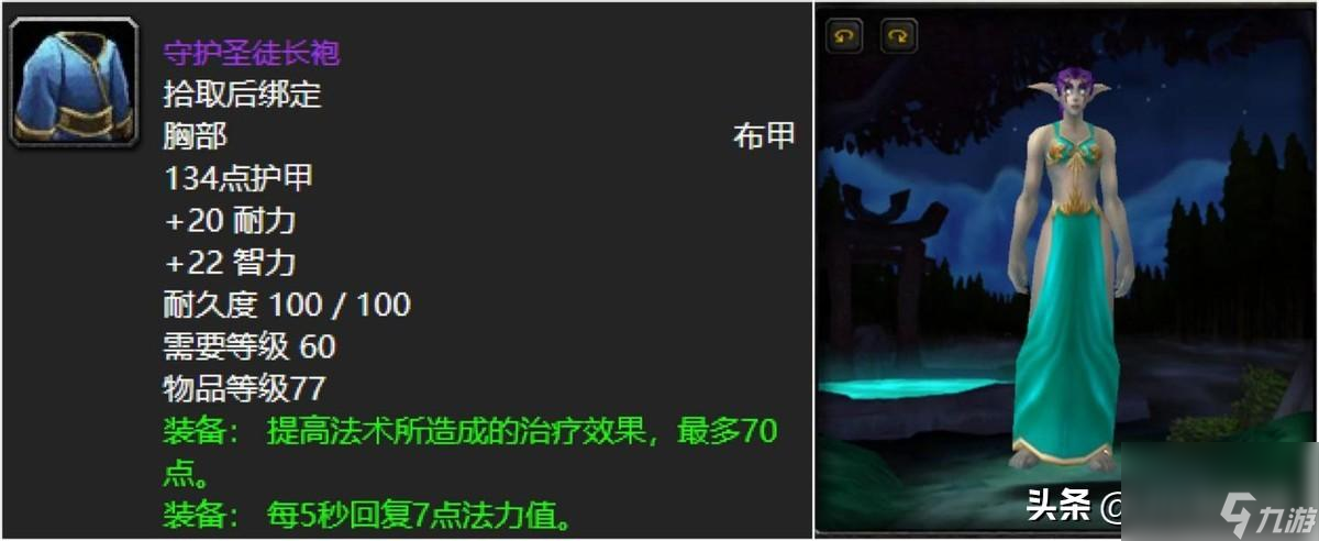 魔兽布甲幻化如何获得（魔兽世界布甲幻化推荐）