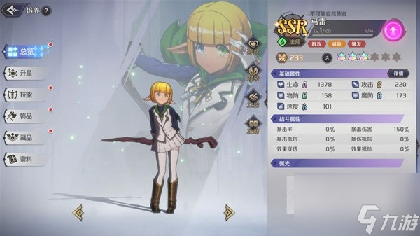 《纳萨力克之王》新手卡池机制与角色介绍